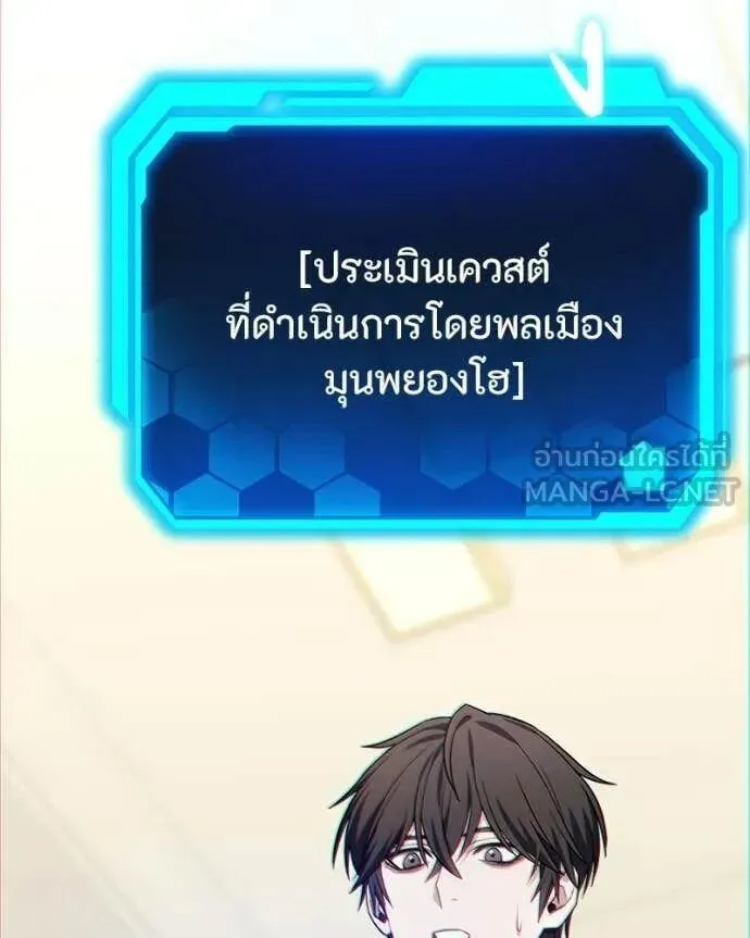 Absolute Person in Every Corner โทษที พื้นที่นี้ห้ามออก! ตอนที่ 76 หน้า 119