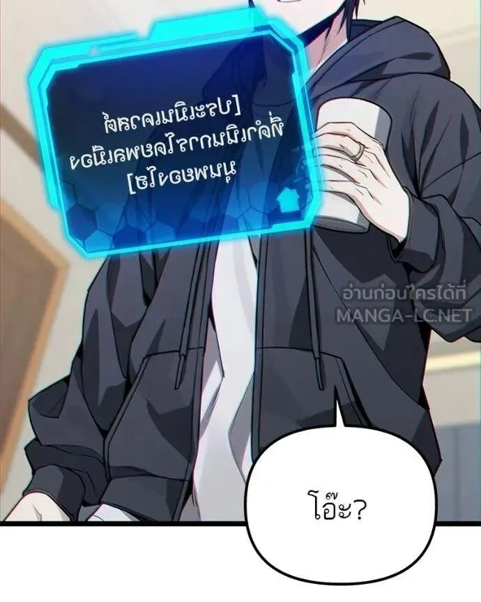 Absolute Person in Every Corner โทษที พื้นที่นี้ห้ามออก! ตอนที่ 76 หน้า 120