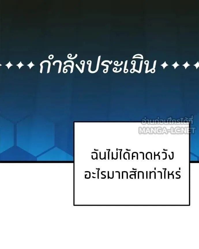 Absolute Person in Every Corner โทษที พื้นที่นี้ห้ามออก! ตอนที่ 76 หน้า 124