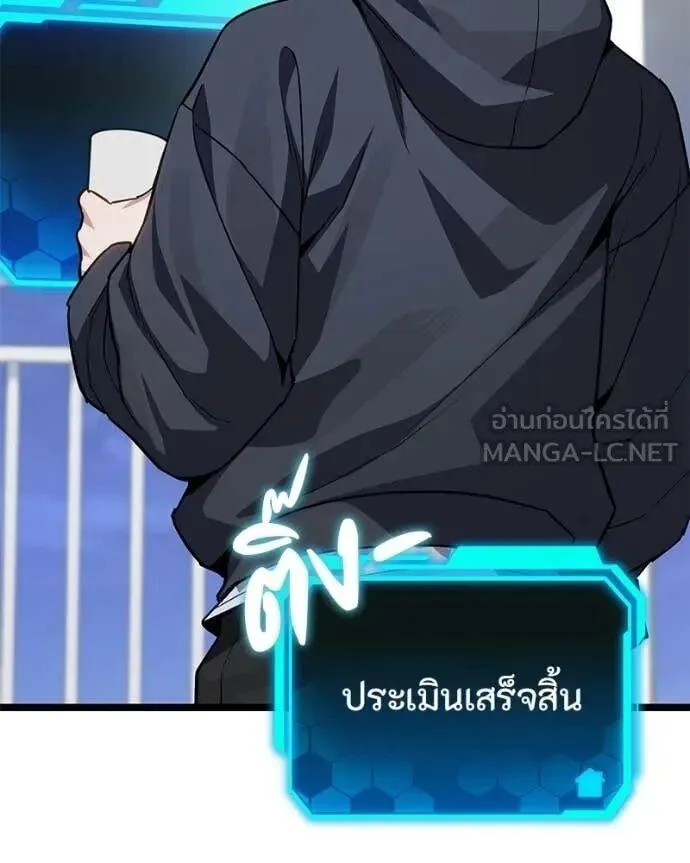 Absolute Person in Every Corner โทษที พื้นที่นี้ห้ามออก! ตอนที่ 76 หน้า 126
