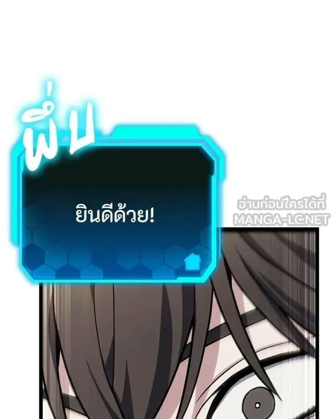 Absolute Person in Every Corner โทษที พื้นที่นี้ห้ามออก! ตอนที่ 76 หน้า 127