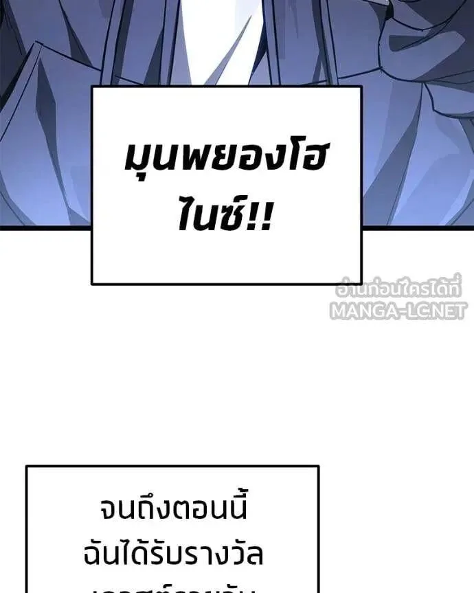 Absolute Person in Every Corner โทษที พื้นที่นี้ห้ามออก! ตอนที่ 76 หน้า 132