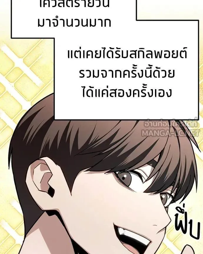 Absolute Person in Every Corner โทษที พื้นที่นี้ห้ามออก! ตอนที่ 76 หน้า 133