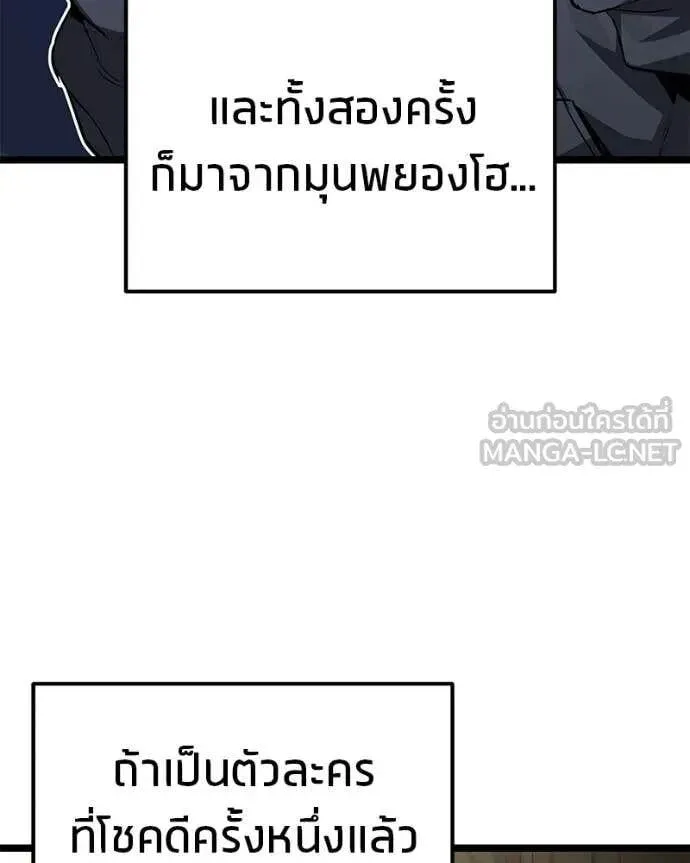 Absolute Person in Every Corner โทษที พื้นที่นี้ห้ามออก! ตอนที่ 76 หน้า 135