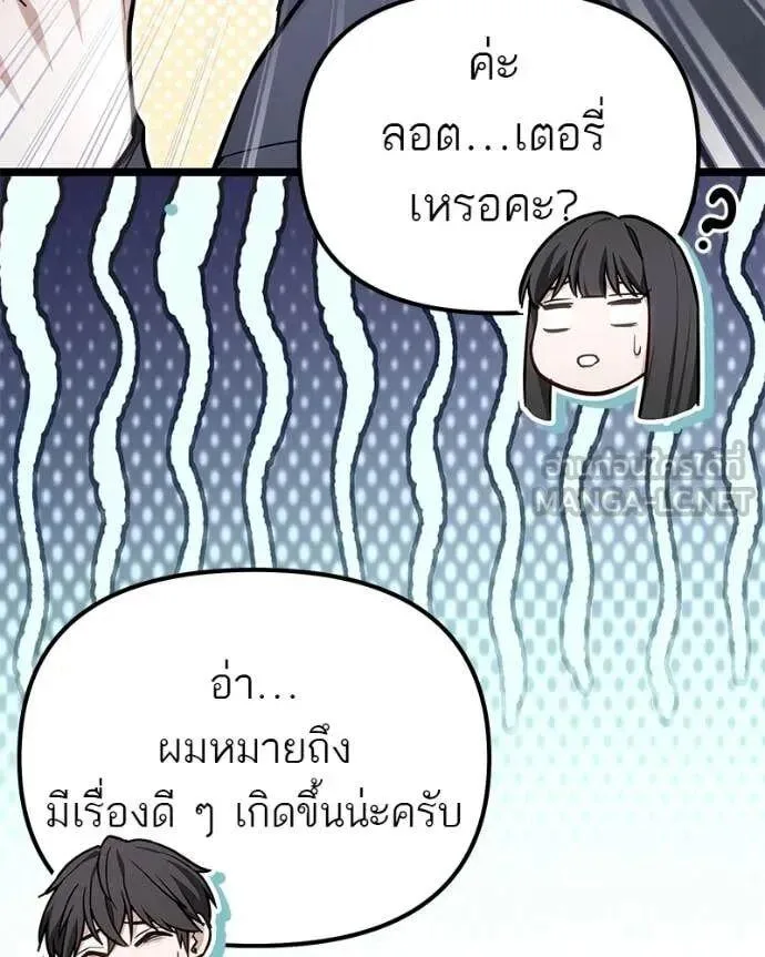 Absolute Person in Every Corner โทษที พื้นที่นี้ห้ามออก! ตอนที่ 76 หน้า 139