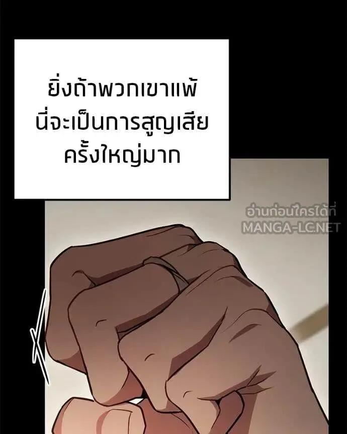 Absolute Person in Every Corner โทษที พื้นที่นี้ห้ามออก! ตอนที่ 76 หน้า 14