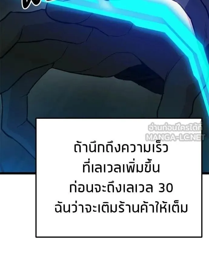 Absolute Person in Every Corner โทษที พื้นที่นี้ห้ามออก! ตอนที่ 76 หน้า 141
