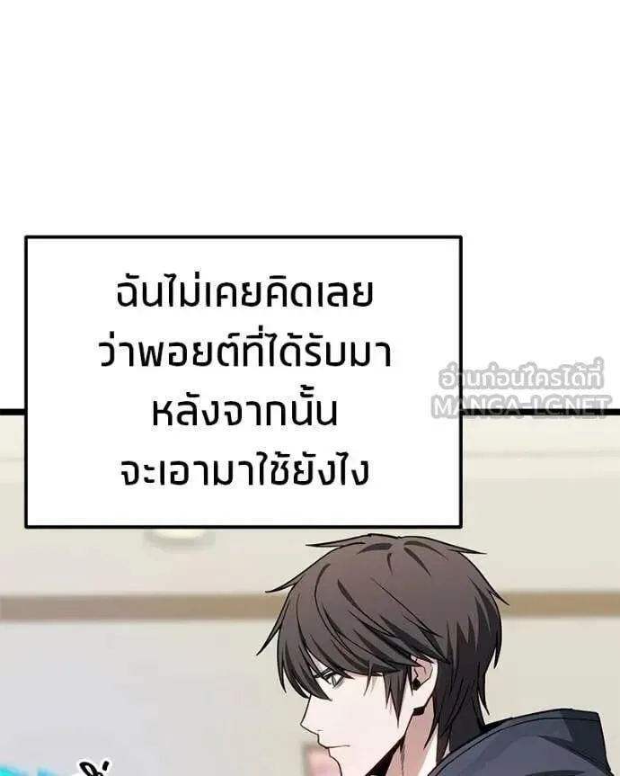 Absolute Person in Every Corner โทษที พื้นที่นี้ห้ามออก! ตอนที่ 76 หน้า 142