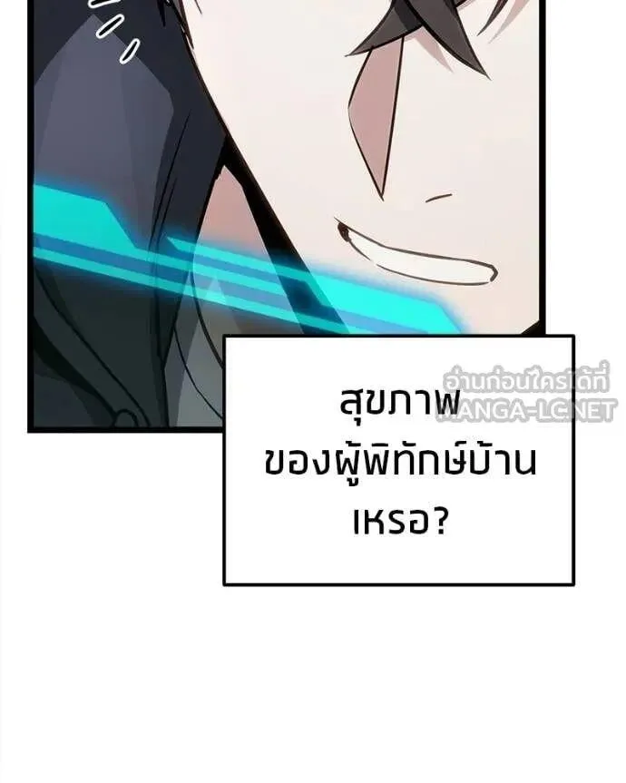 Absolute Person in Every Corner โทษที พื้นที่นี้ห้ามออก! ตอนที่ 76 หน้า 145
