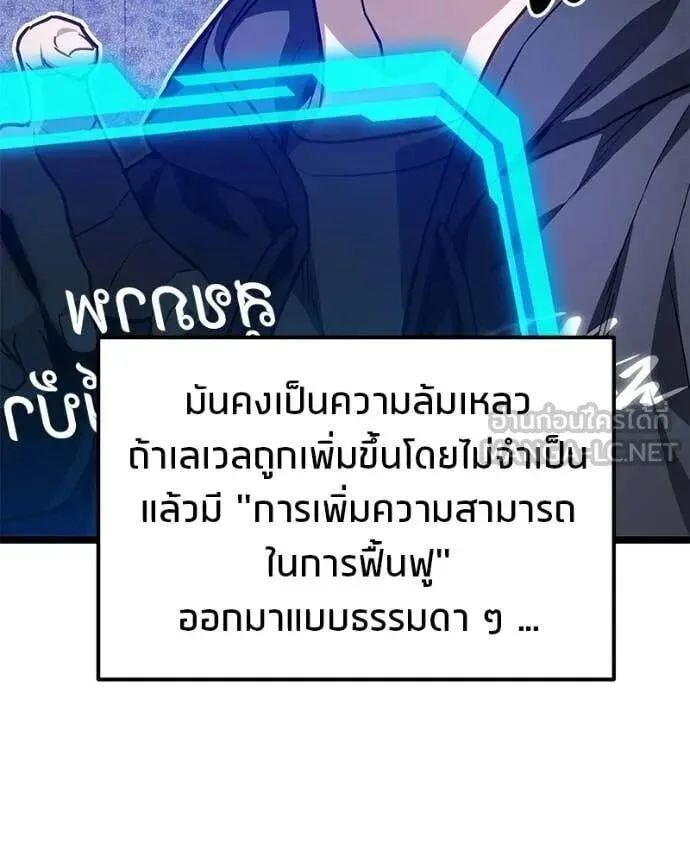 Absolute Person in Every Corner โทษที พื้นที่นี้ห้ามออก! ตอนที่ 76 หน้า 149