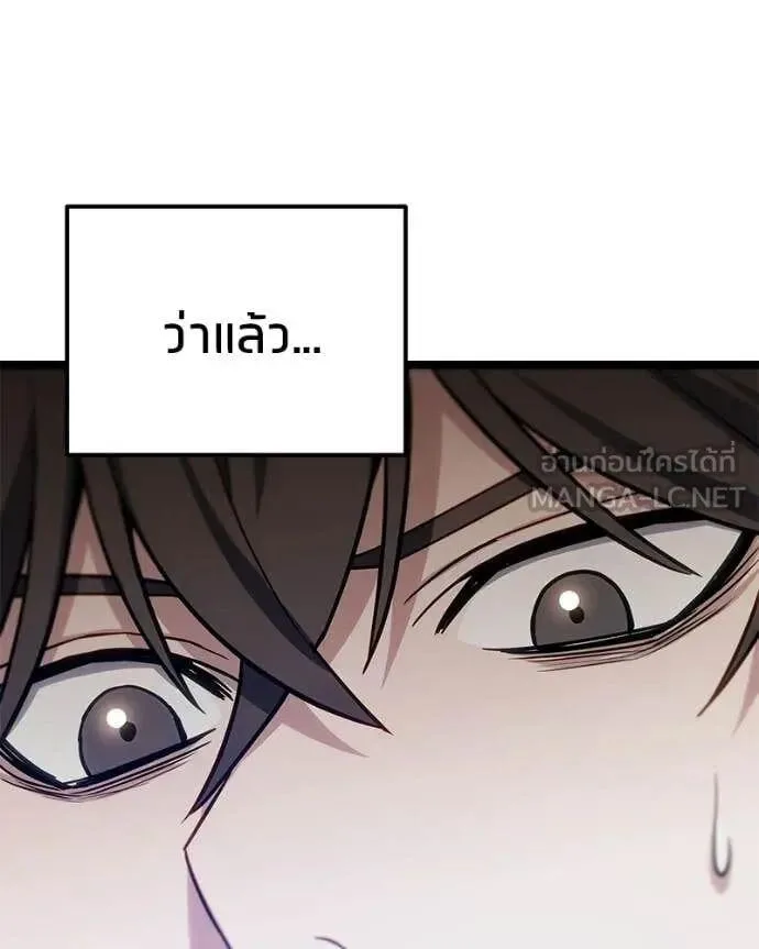 Absolute Person in Every Corner โทษที พื้นที่นี้ห้ามออก! ตอนที่ 76 หน้า 150