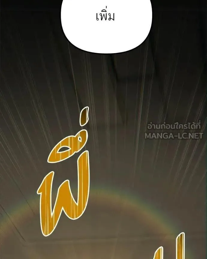 Absolute Person in Every Corner โทษที พื้นที่นี้ห้ามออก! ตอนที่ 76 หน้า 153