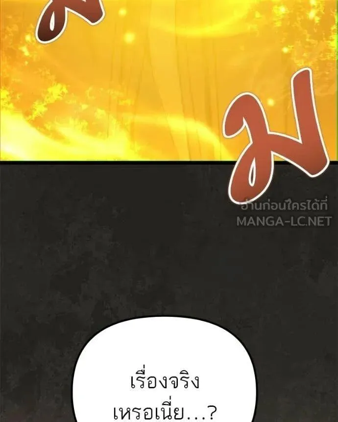 Absolute Person in Every Corner โทษที พื้นที่นี้ห้ามออก! ตอนที่ 76 หน้า 159