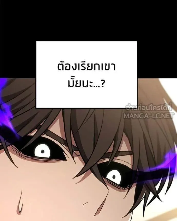 Absolute Person in Every Corner โทษที พื้นที่นี้ห้ามออก! ตอนที่ 76 หน้า 16
