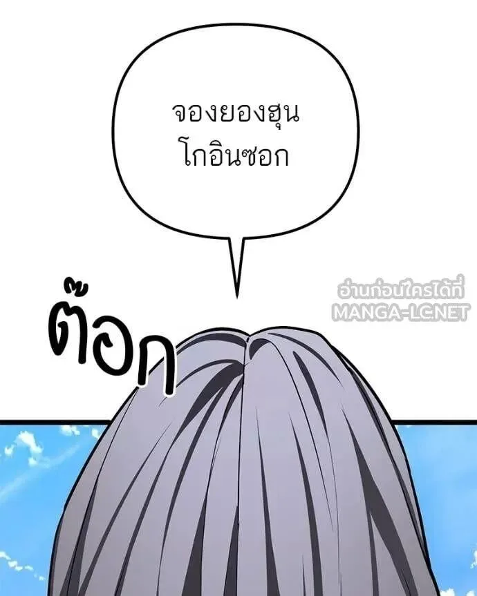 Absolute Person in Every Corner โทษที พื้นที่นี้ห้ามออก! ตอนที่ 76 หน้า 171