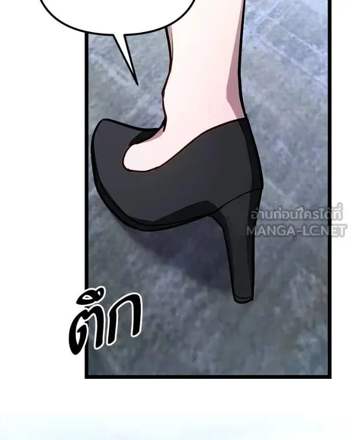 Absolute Person in Every Corner โทษที พื้นที่นี้ห้ามออก! ตอนที่ 76 หน้า 176