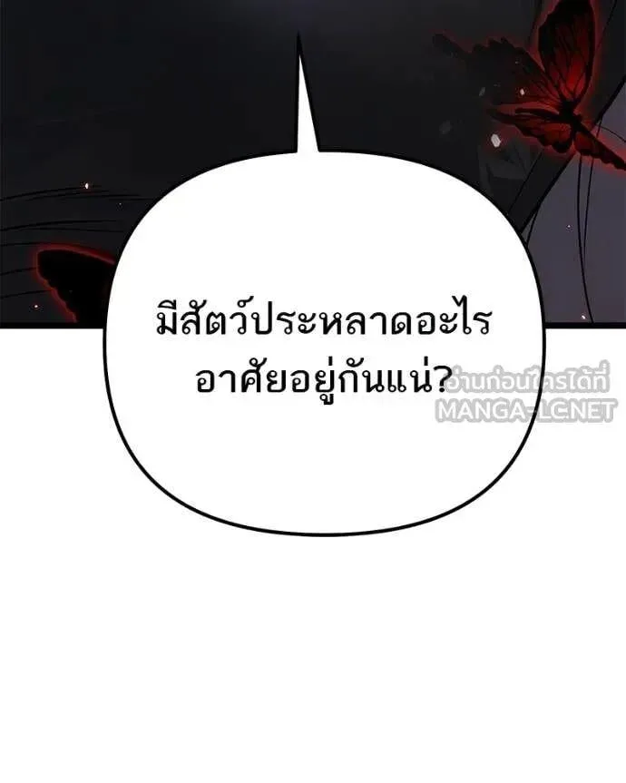 Absolute Person in Every Corner โทษที พื้นที่นี้ห้ามออก! ตอนที่ 76 หน้า 187