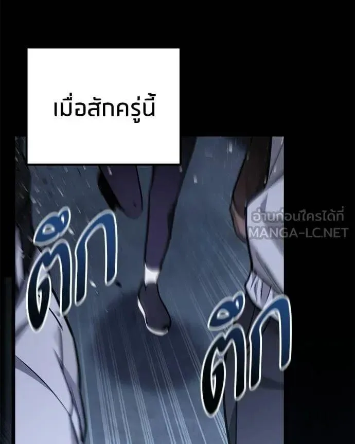 Absolute Person in Every Corner โทษที พื้นที่นี้ห้ามออก! ตอนที่ 76 หน้า 2