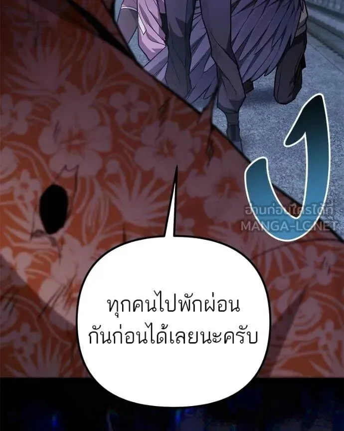 Absolute Person in Every Corner โทษที พื้นที่นี้ห้ามออก! ตอนที่ 76 หน้า 20