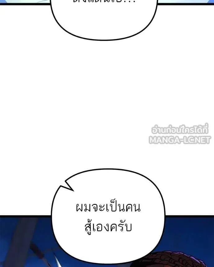 Absolute Person in Every Corner โทษที พื้นที่นี้ห้ามออก! ตอนที่ 76 หน้า 23