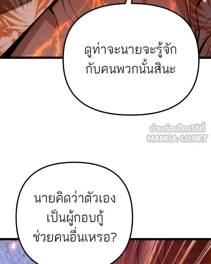 Absolute Person in Every Corner โทษที พื้นที่นี้ห้ามออก! ตอนที่ 76 หน้า 25