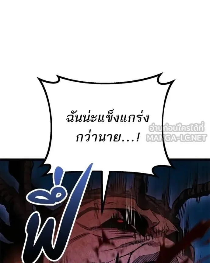 Absolute Person in Every Corner โทษที พื้นที่นี้ห้ามออก! ตอนที่ 76 หน้า 34