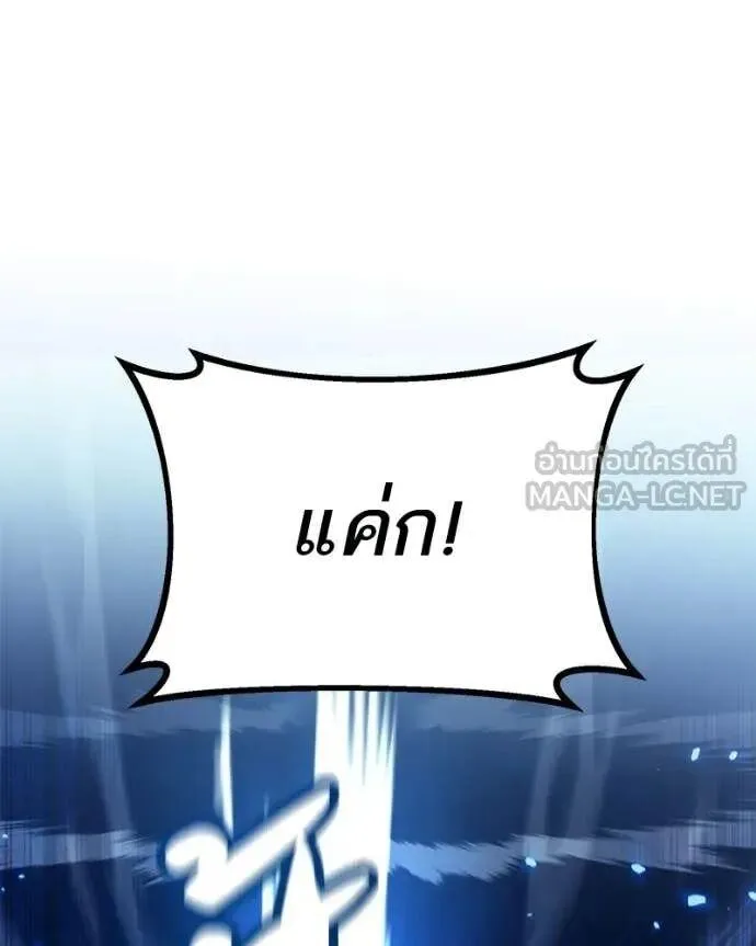 Absolute Person in Every Corner โทษที พื้นที่นี้ห้ามออก! ตอนที่ 76 หน้า 36