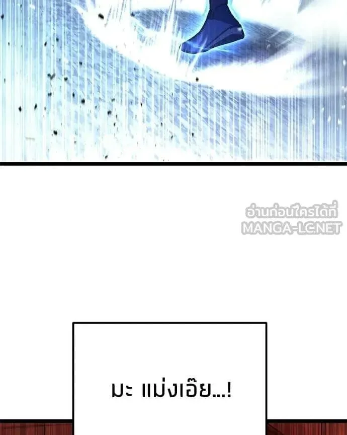 Absolute Person in Every Corner โทษที พื้นที่นี้ห้ามออก! ตอนที่ 76 หน้า 39