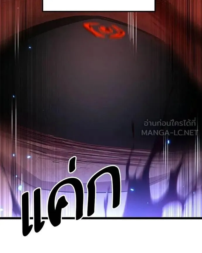 Absolute Person in Every Corner โทษที พื้นที่นี้ห้ามออก! ตอนที่ 76 หน้า 40