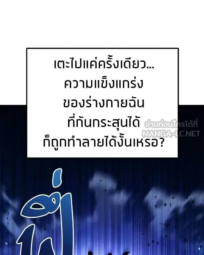 Absolute Person in Every Corner โทษที พื้นที่นี้ห้ามออก! ตอนที่ 76 หน้า 41