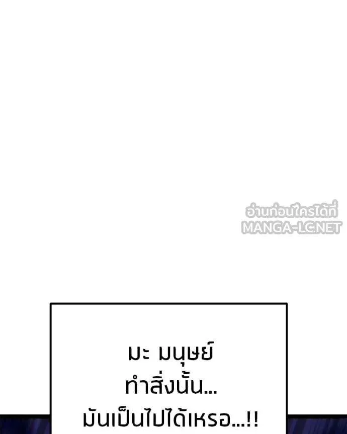 Absolute Person in Every Corner โทษที พื้นที่นี้ห้ามออก! ตอนที่ 76 หน้า 44