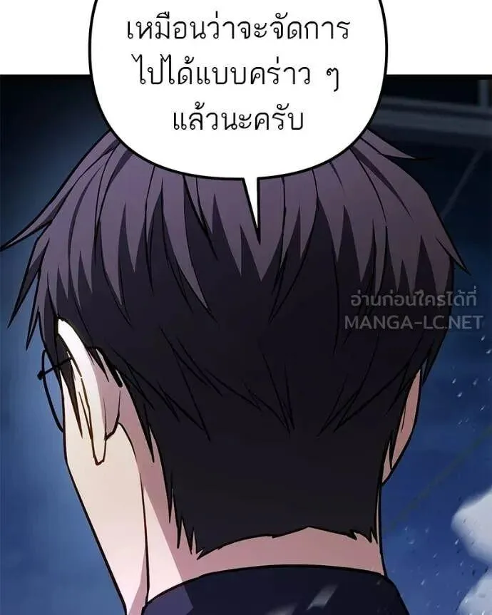 Absolute Person in Every Corner โทษที พื้นที่นี้ห้ามออก! ตอนที่ 76 หน้า 68