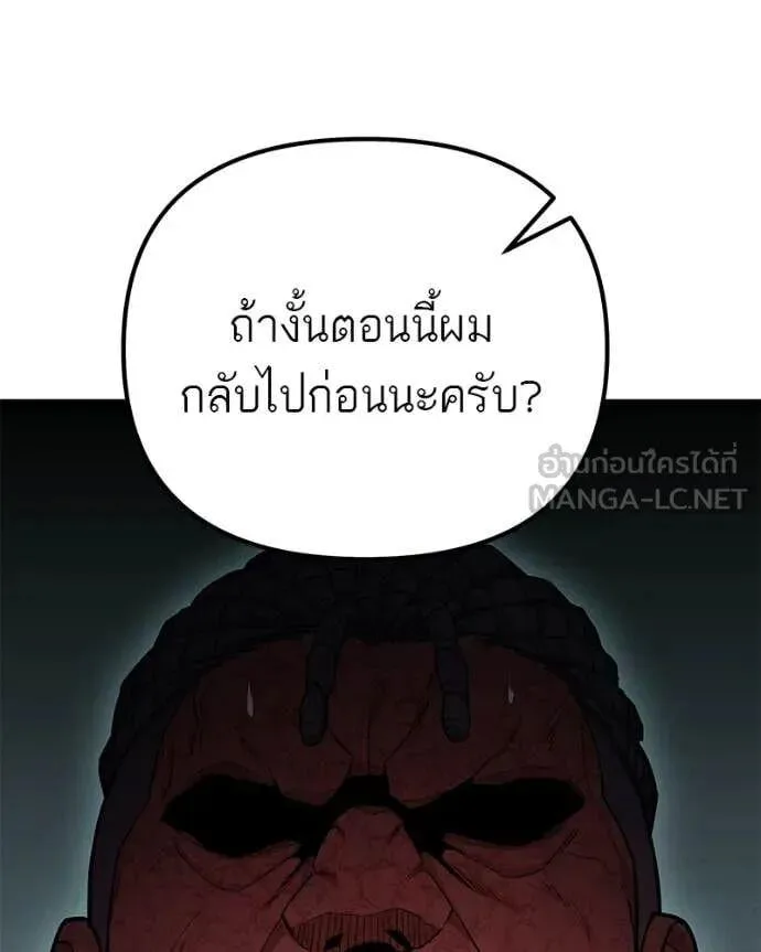 Absolute Person in Every Corner โทษที พื้นที่นี้ห้ามออก! ตอนที่ 76 หน้า 72