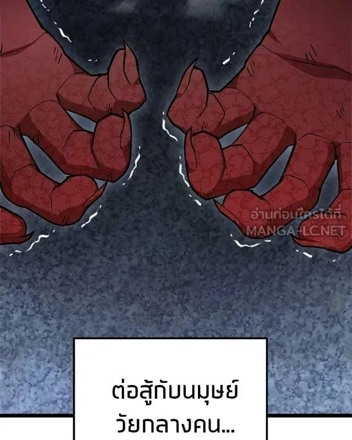 Absolute Person in Every Corner โทษที พื้นที่นี้ห้ามออก! ตอนที่ 76 หน้า 75