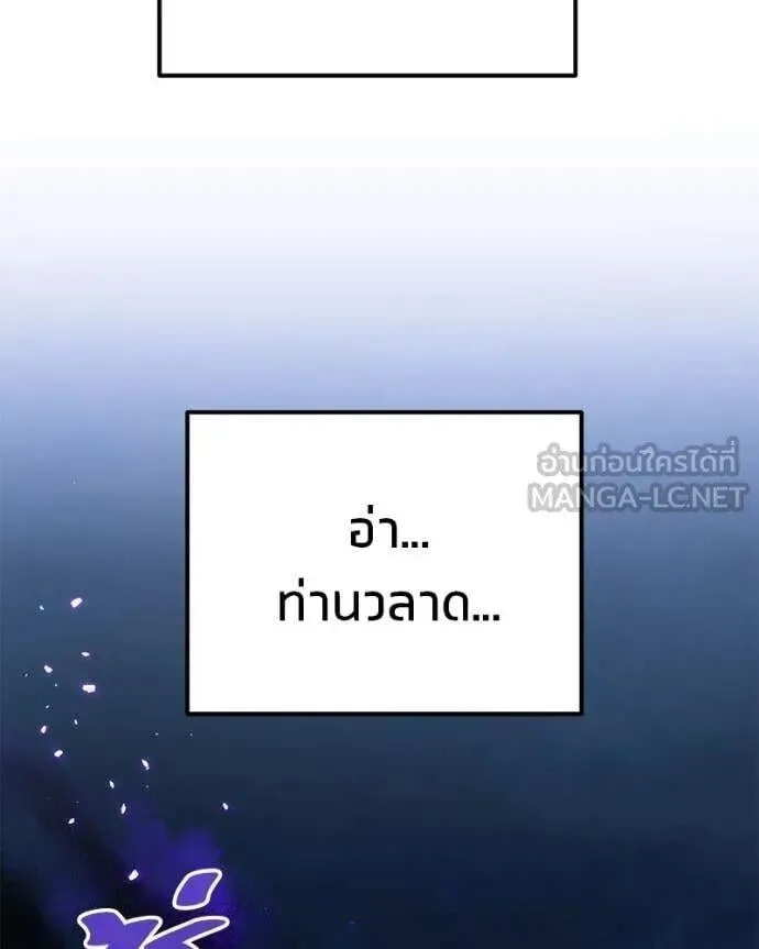 Absolute Person in Every Corner โทษที พื้นที่นี้ห้ามออก! ตอนที่ 76 หน้า 76