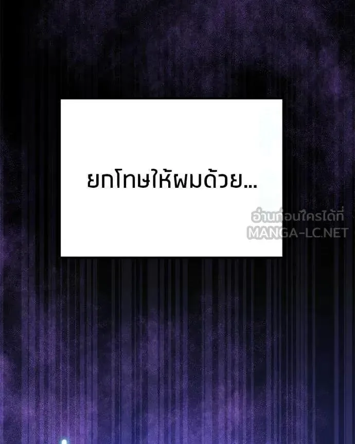 Absolute Person in Every Corner โทษที พื้นที่นี้ห้ามออก! ตอนที่ 76 หน้า 79