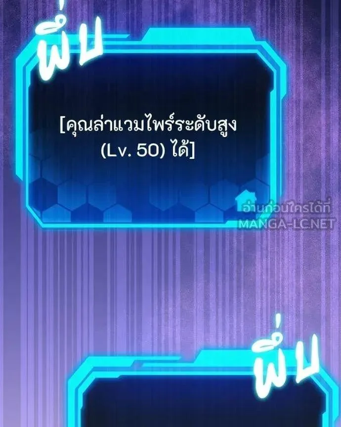 Absolute Person in Every Corner โทษที พื้นที่นี้ห้ามออก! ตอนที่ 76 หน้า 80