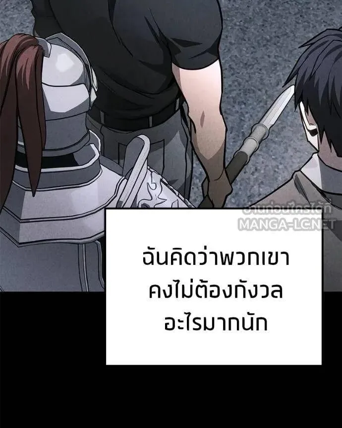 Absolute Person in Every Corner โทษที พื้นที่นี้ห้ามออก! ตอนที่ 76 หน้า 9