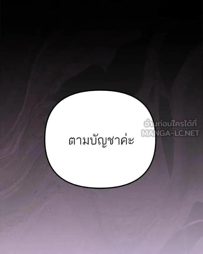 Absolute Person in Every Corner โทษที พื้นที่นี้ห้ามออก! ตอนที่ 76 หน้า 96
