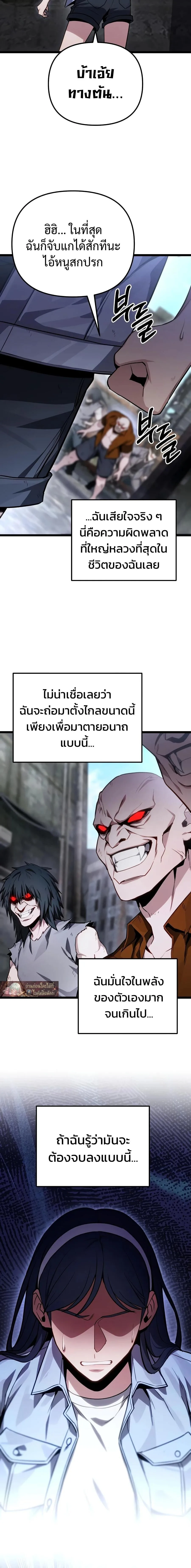 Absolute Person in Every Corner โทษที พื้นที่นี้ห้ามออก! ตอนที่ 78 หน้า 13