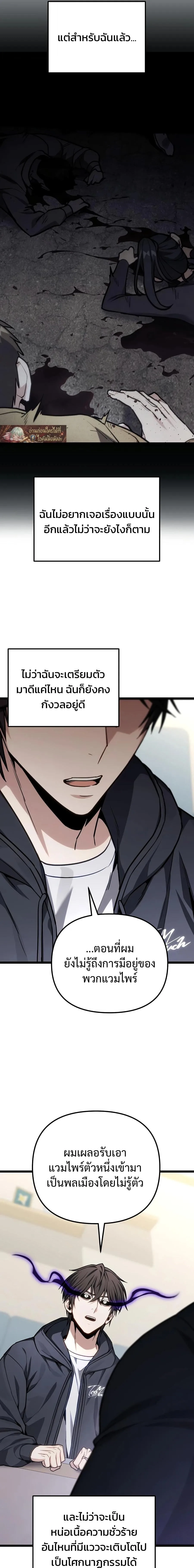 Absolute Person in Every Corner โทษที พื้นที่นี้ห้ามออก! ตอนที่ 78 หน้า 4