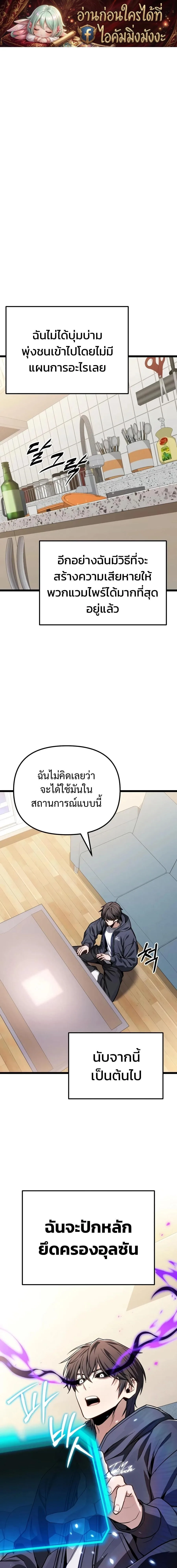 Absolute Person in Every Corner โทษที พื้นที่นี้ห้ามออก! ตอนที่ 81 หน้า 1