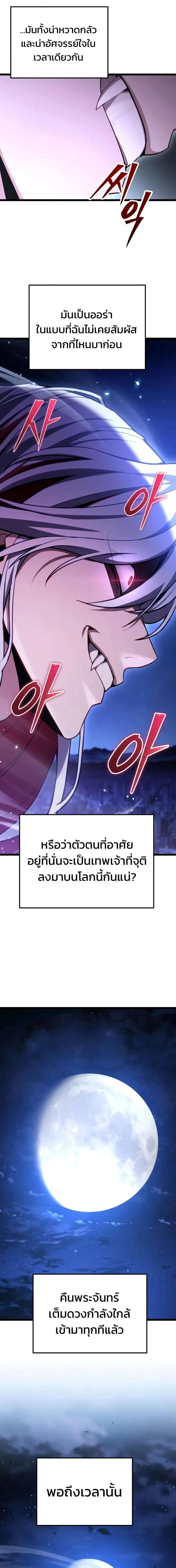 Absolute Person in Every Corner โทษที พื้นที่นี้ห้ามออก! ตอนที่ 81 หน้า 13
