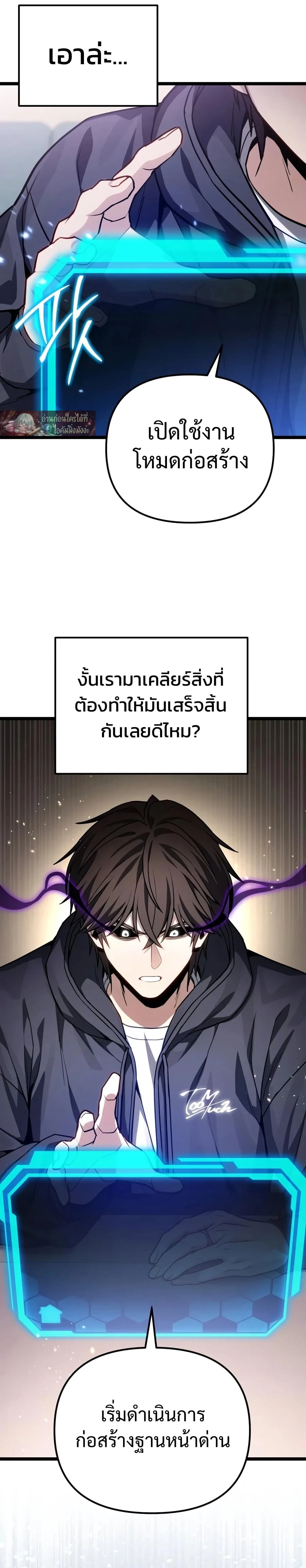 Absolute Person in Every Corner โทษที พื้นที่นี้ห้ามออก! ตอนที่ 81 หน้า 27