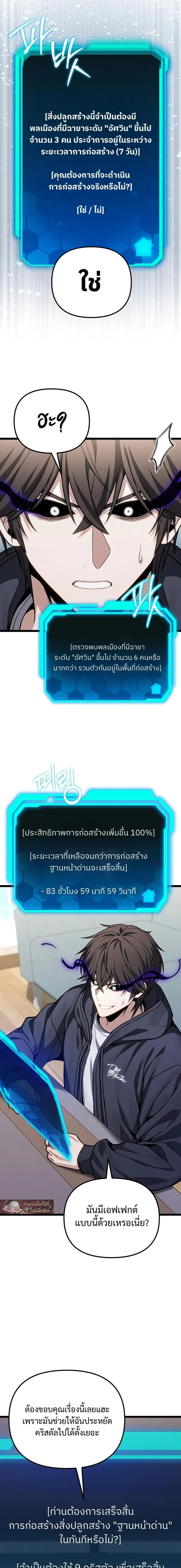 Absolute Person in Every Corner โทษที พื้นที่นี้ห้ามออก! ตอนที่ 81 หน้า 28