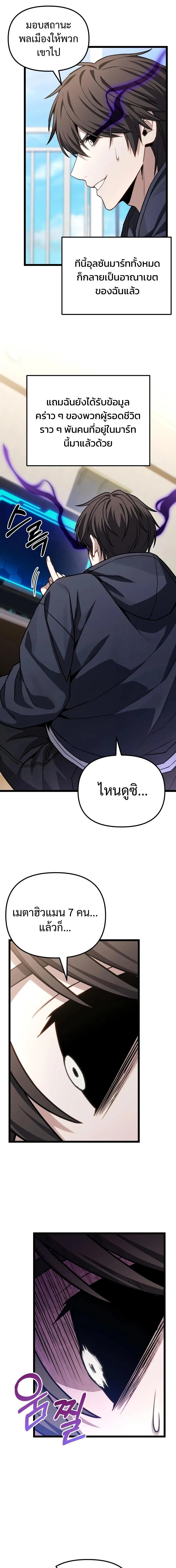 Absolute Person in Every Corner โทษที พื้นที่นี้ห้ามออก! ตอนที่ 81 หน้า 31