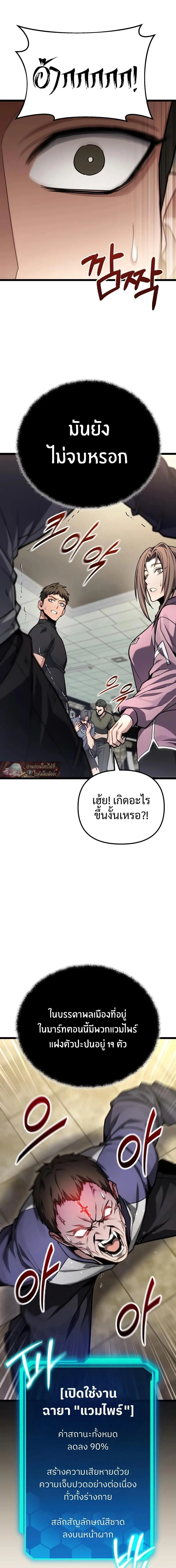 Absolute Person in Every Corner โทษที พื้นที่นี้ห้ามออก! ตอนที่ 81 หน้า 35