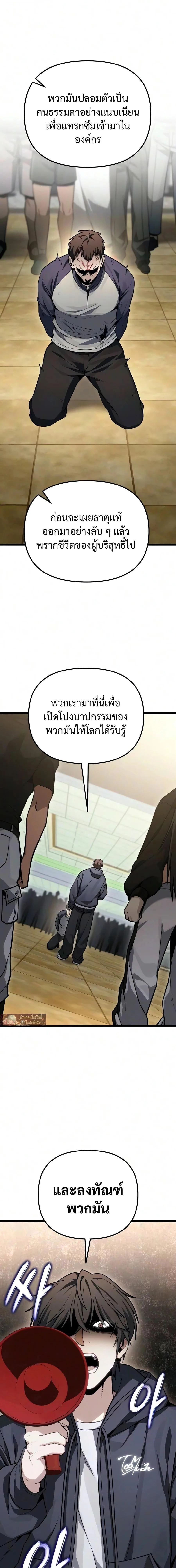 Absolute Person in Every Corner โทษที พื้นที่นี้ห้ามออก! ตอนที่ 82 หน้า 11
