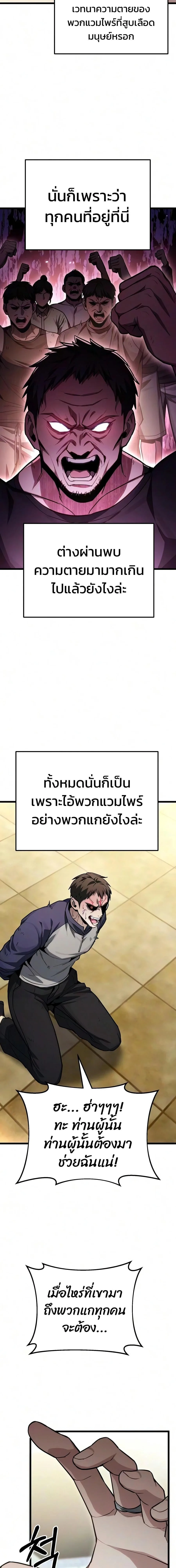 Absolute Person in Every Corner โทษที พื้นที่นี้ห้ามออก! ตอนที่ 82 หน้า 14
