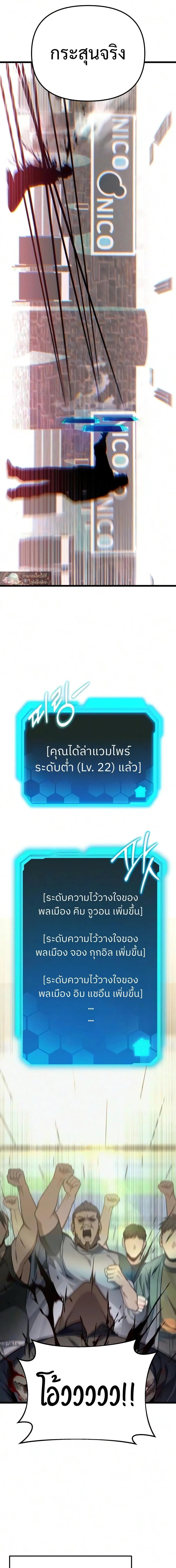 Absolute Person in Every Corner โทษที พื้นที่นี้ห้ามออก! ตอนที่ 82 หน้า 16